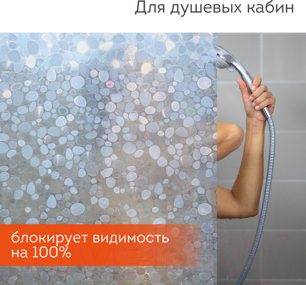 Изображение товара Пленка для окон Daswerk Галька / 608584