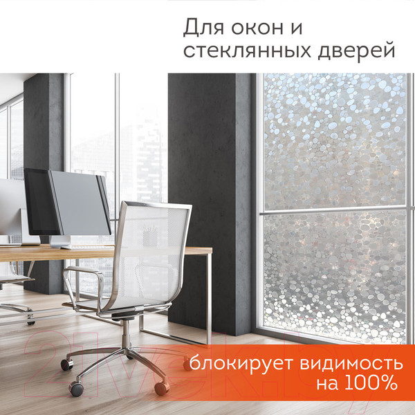 Изображение товара Пленка для окон Daswerk Галька / 608584