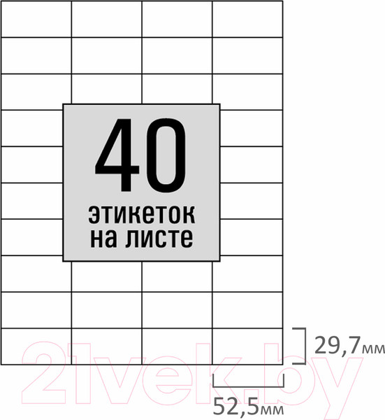 Изображение товара Набор этикеток Staff 115186