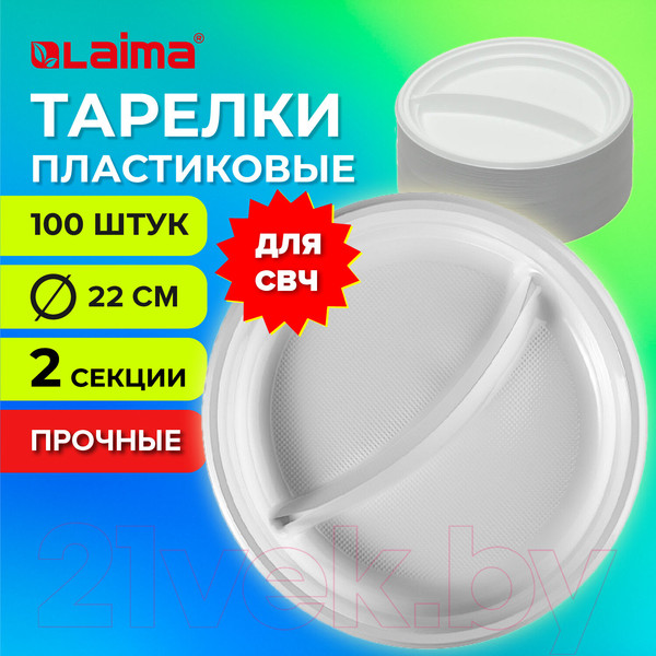 Изображение товара Набор одноразовых тарелок Laima Стандарт / 608768 (100шт, белый)