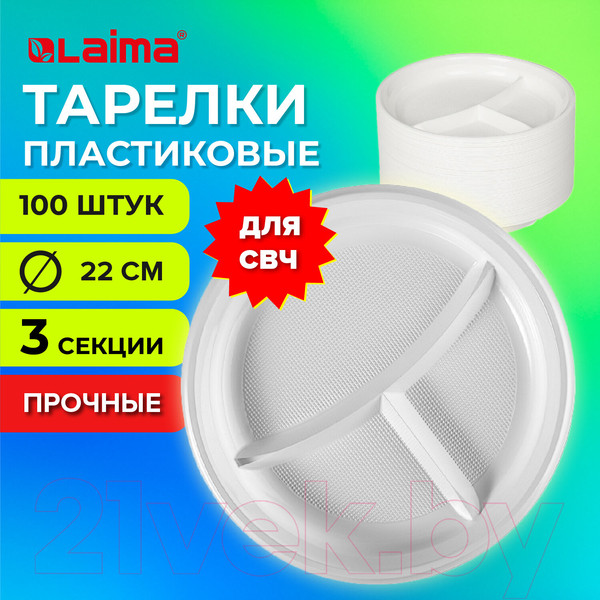 Изображение товара Набор одноразовых тарелок Laima Стандарт / 608769 (100шт, белый)