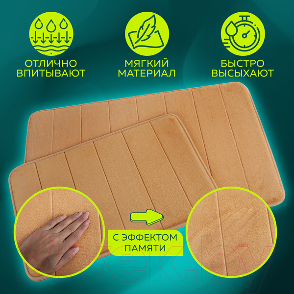 Изображение товара Набор ковриков для ванной и туалета Laima Home / 608447 (бежевый)