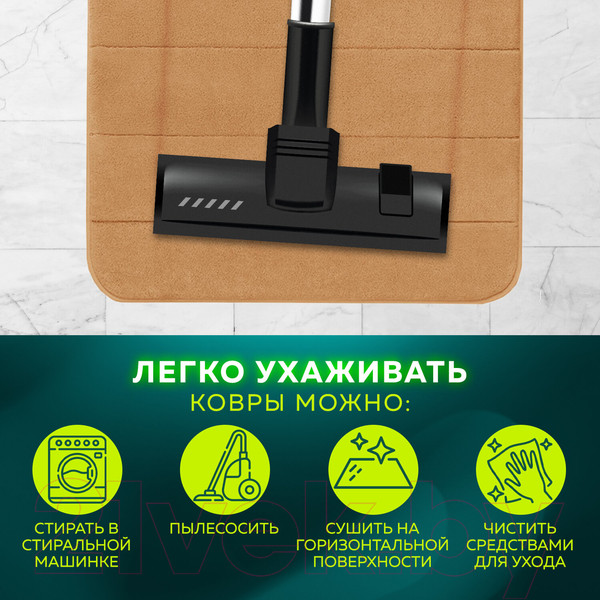 Изображение товара Набор ковриков для ванной и туалета Laima Home / 608447 (бежевый)