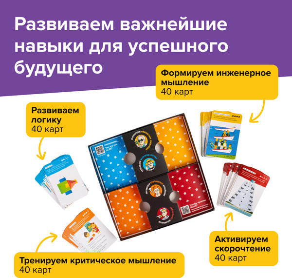 Изображение товара Развивающая игра Brainy Trainy Навыки будущего от 8 лет / УМ735