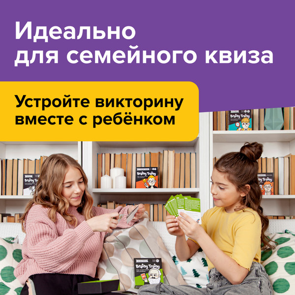 Изображение товара Развивающая игра Brainy Trainy Навыки будущего от 8 лет / УМ735