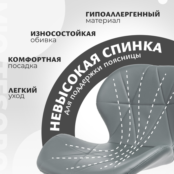 Изображение товара Стул барный Mio Tesoro Грация BS-035 (серый/хром)