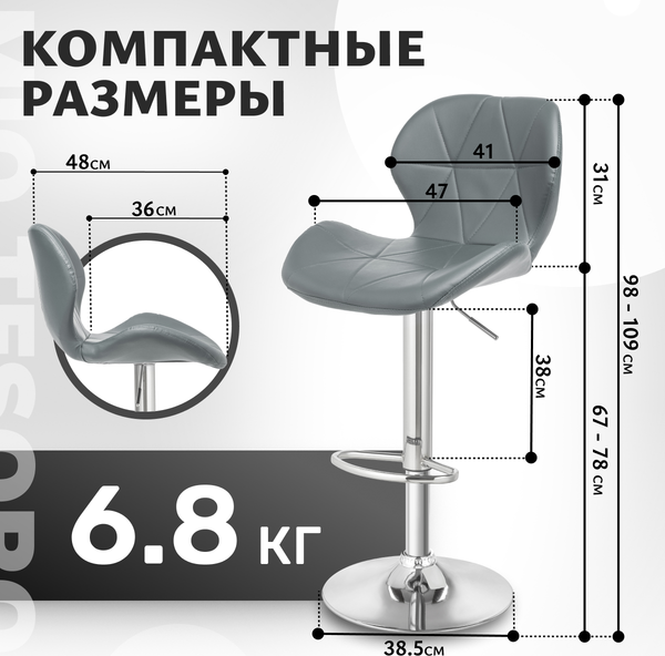 Изображение товара Стул барный Mio Tesoro Грация BS-035 (серый/хром)