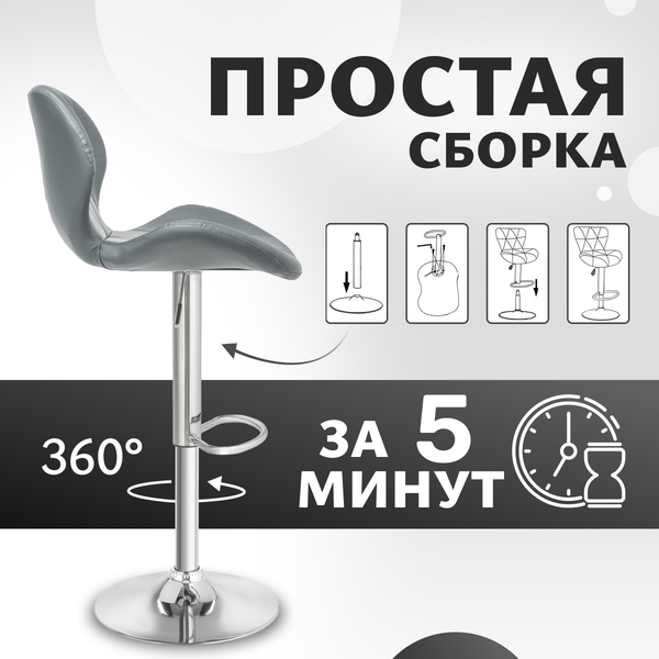 Изображение товара Стул барный Mio Tesoro Грация BS-035 (серый/хром)