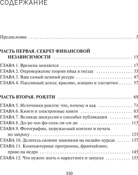 Изображение товара Книга Попурри Пассивный доход, ранняя пенсия, твердая обложка (Ричардс Рейчел)