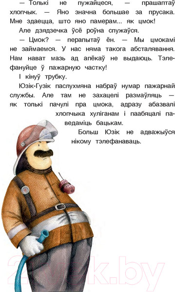 Изображение товара Книга Попурри Сподачак для цмока / 9789851555099 (Ясмінская Н.)