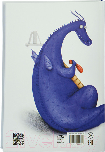 Изображение товара Книга Попурри Сподачак для цмока / 9789851555099 (Ясмінская Н.)