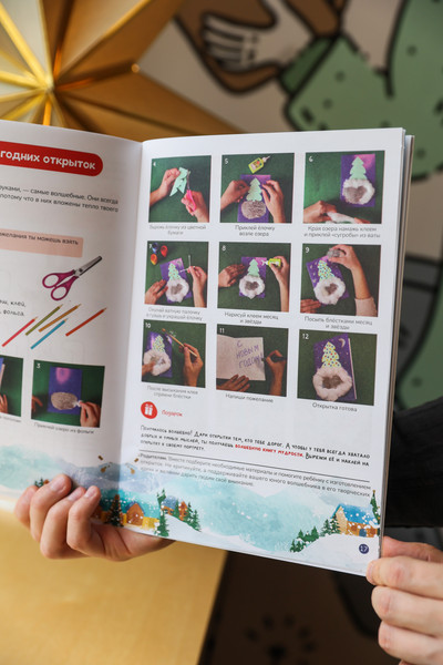 Изображение товара Книга адвент-календарь Попурри Мое новогоднее волшебство, мягкая обложка (Лобейко Вера, Спиридонова Алла)