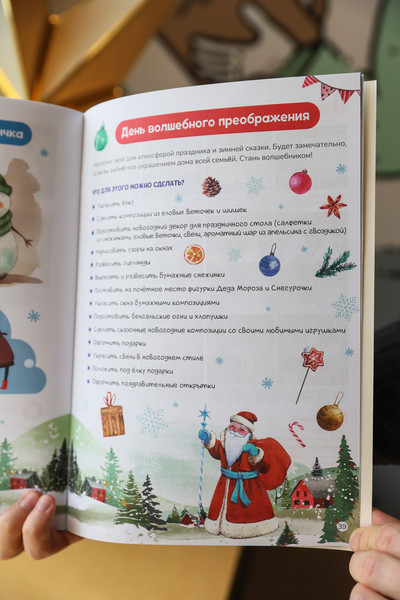 Изображение товара Книга адвент-календарь Попурри Мое новогоднее волшебство, мягкая обложка (Лобейко Вера, Спиридонова Алла)