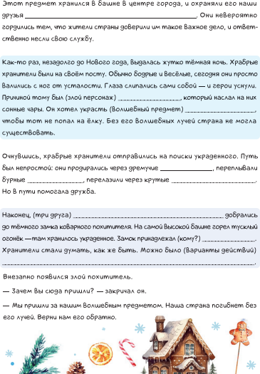 Изображение товара Книга адвент-календарь Попурри Мое новогоднее волшебство, мягкая обложка (Лобейко Вера, Спиридонова Алла)