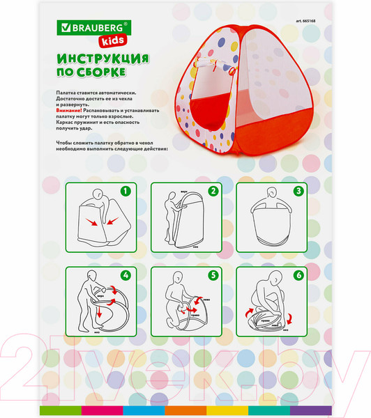 Изображение товара Детская игровая палатка Brauberg 665168