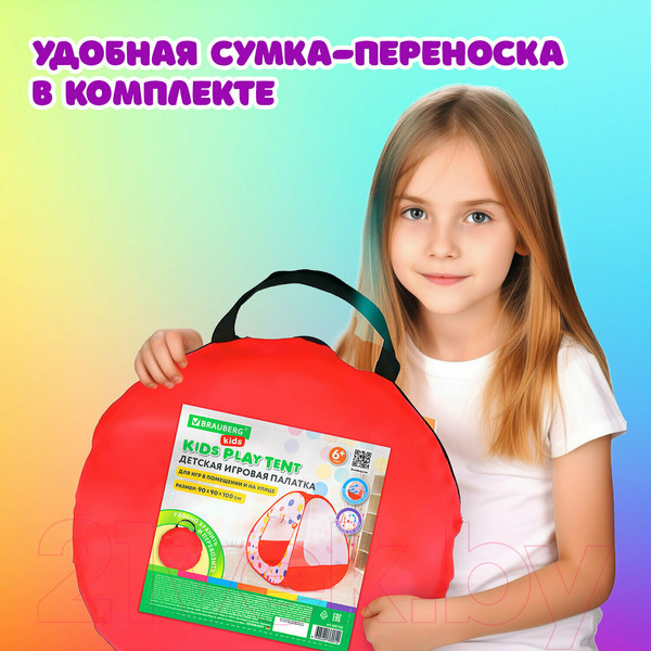 Изображение товара Детская игровая палатка Brauberg 665168