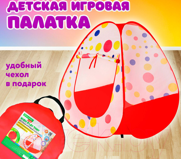 Изображение товара Детская игровая палатка Brauberg 665168