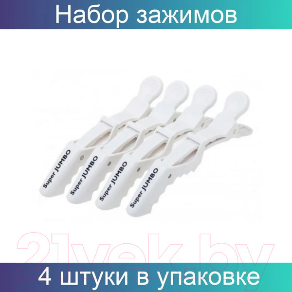 Изображение товара Набор зажимов для волос Harizma Jumbo h10986-01 (4шт, белый)