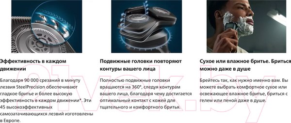 Изображение товара Электробритва Philips S5886/30