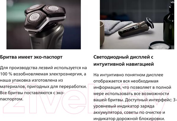 Изображение товара Электробритва Philips S5886/30