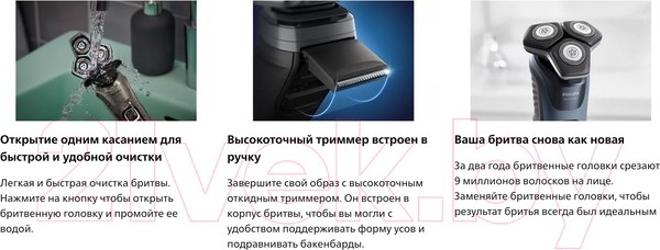 Изображение товара Электробритва Philips S5886/30