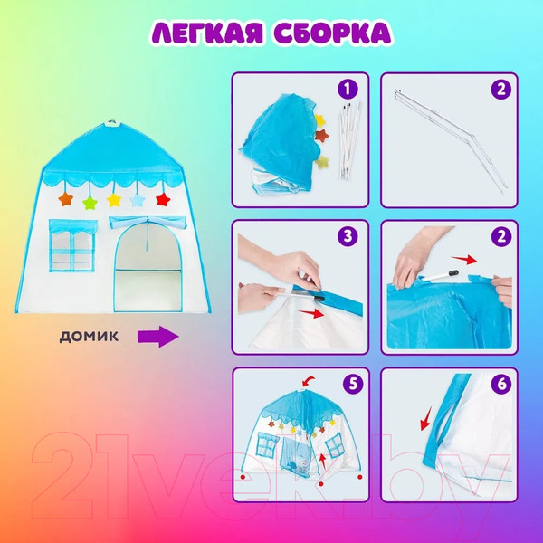 Изображение товара Детская игровая палатка Brauberg Kids Домик / 665169