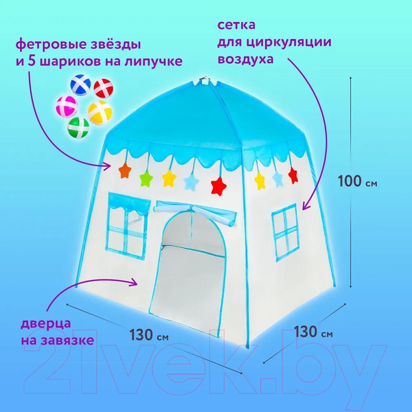 Изображение товара Детская игровая палатка Brauberg Kids Домик / 665169