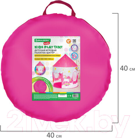 Изображение товара Детская игровая палатка Brauberg Kids Шатер / 665170
