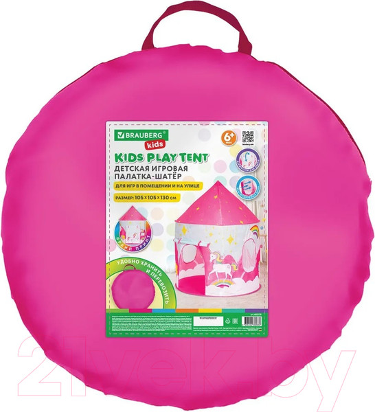 Изображение товара Детская игровая палатка Brauberg Kids Шатер / 665170