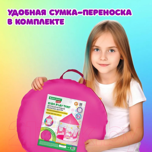 Изображение товара Детская игровая палатка Brauberg Kids Шатер / 665170