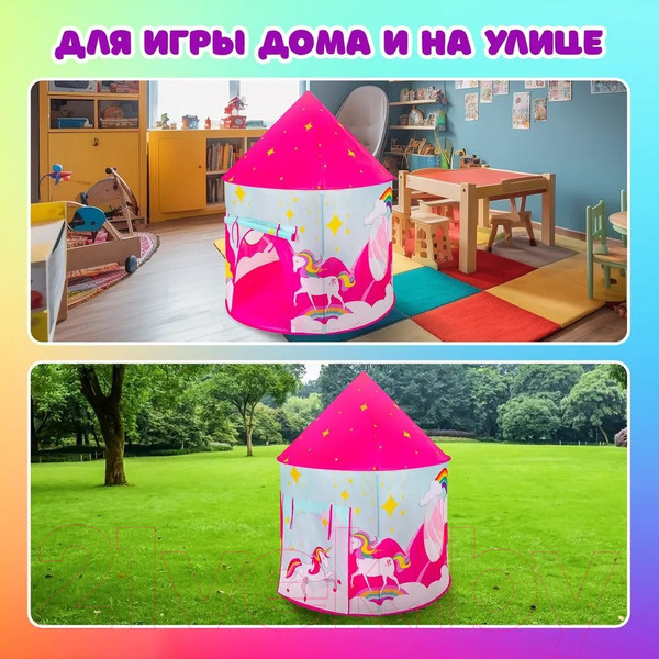 Изображение товара Детская игровая палатка Brauberg Kids Шатер / 665170