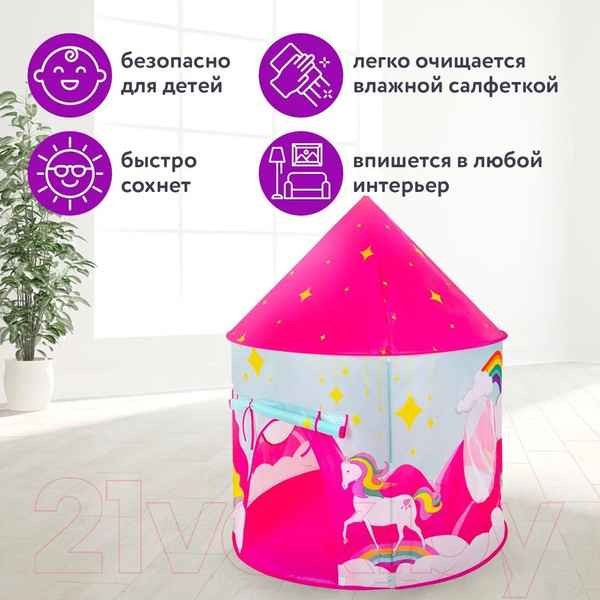 Изображение товара Детская игровая палатка Brauberg Kids Шатер / 665170