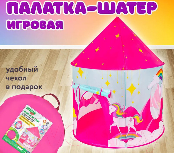 Изображение товара Детская игровая палатка Brauberg Kids Шатер / 665170