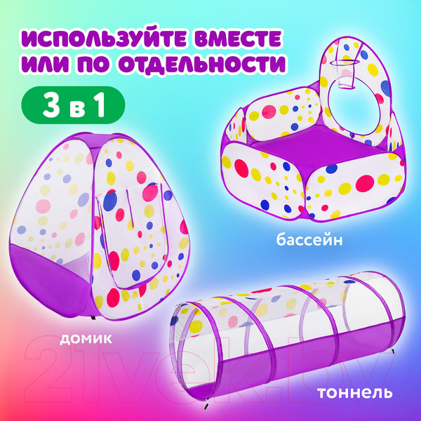 Изображение товара Детская игровая палатка Brauberg Лабиринт / 665172