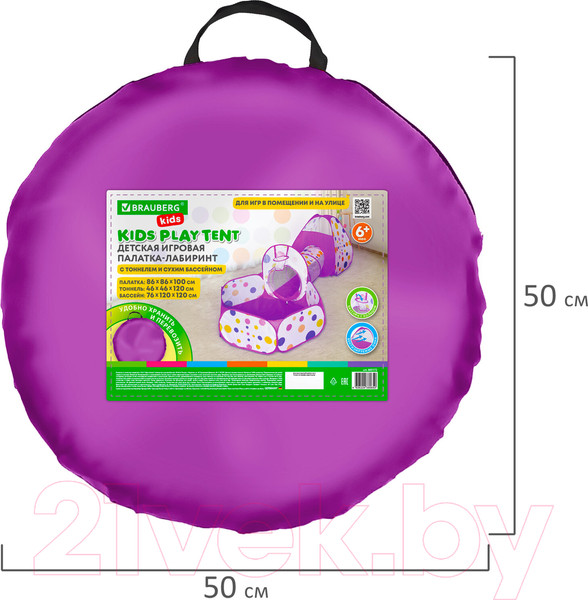 Изображение товара Детская игровая палатка Brauberg Лабиринт / 665172