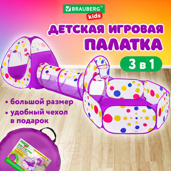 Изображение товара Детская игровая палатка Brauberg Лабиринт / 665172