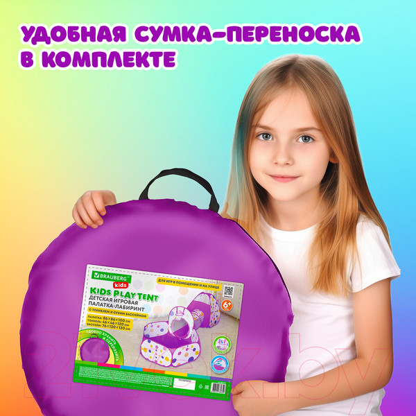 Изображение товара Детская игровая палатка Brauberg Лабиринт / 665172