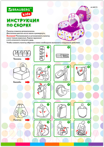 Изображение товара Детская игровая палатка Brauberg Лабиринт / 665172