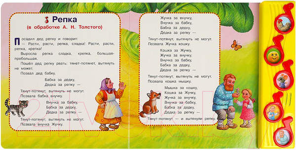 Изображение товара Музыкальная книга Умка Любимые сказки 5 кнопок / 9785506073918