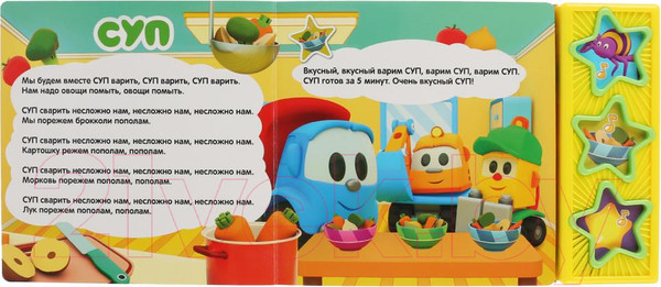 Изображение товара Музыкальная книга Умка Песенки с Левой Грузовичок Лева 3 кнопки / 9785506030676