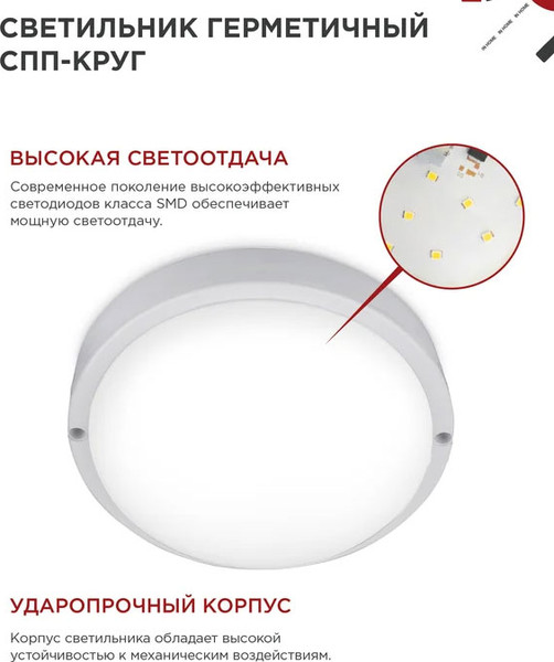 Изображение товара Светильник ЖКХ INhome СПП 2065-Круг / 4690612044910