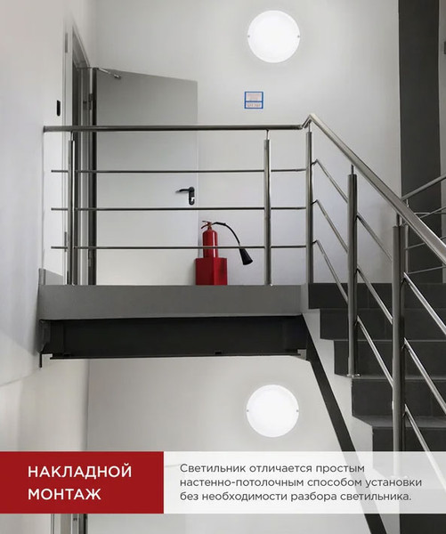 Изображение товара Светильник ЖКХ INhome СПП 2065-Круг / 4690612044910