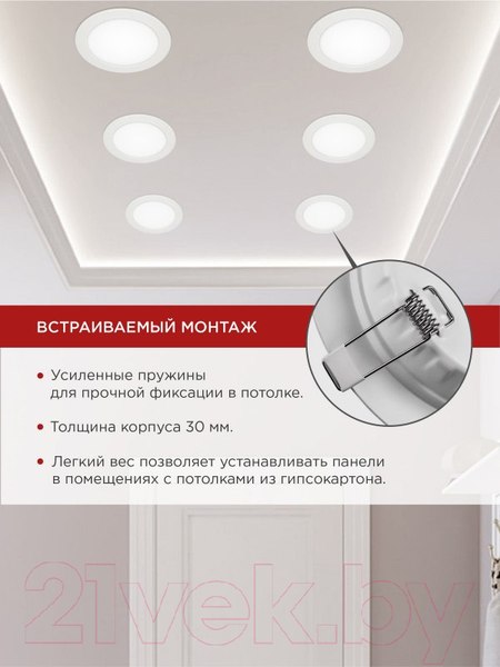 Изображение товара Точечный светильник INhome RLP-VC 18Вт / 4690612024547