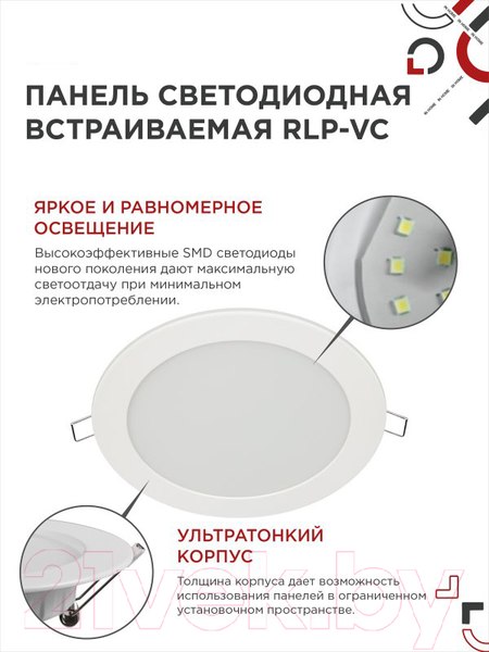 Изображение товара Точечный светильник INhome RLP-VC 18Вт / 4690612024547