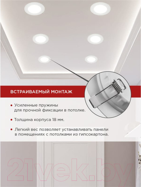 Изображение товара Точечный светильник INhome RLP-eco 6Вт / 4690612009995