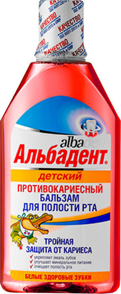 Изображение товара Ополаскиватель для полости рта детский Альбадент Противокариесный (400мл)