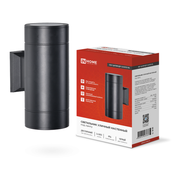 Изображение товара Бра уличное INhome GX53S-2B-Цилиндр / 4690612023533