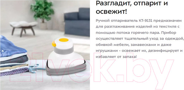 Изображение товара Отпариватель Kitfort KT-9131-1 (белый/желтый)