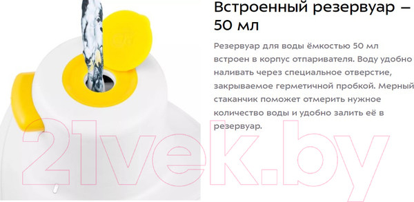 Изображение товара Отпариватель Kitfort KT-9131-1 (белый/желтый)