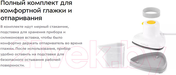 Изображение товара Отпариватель Kitfort KT-9131-1 (белый/желтый)